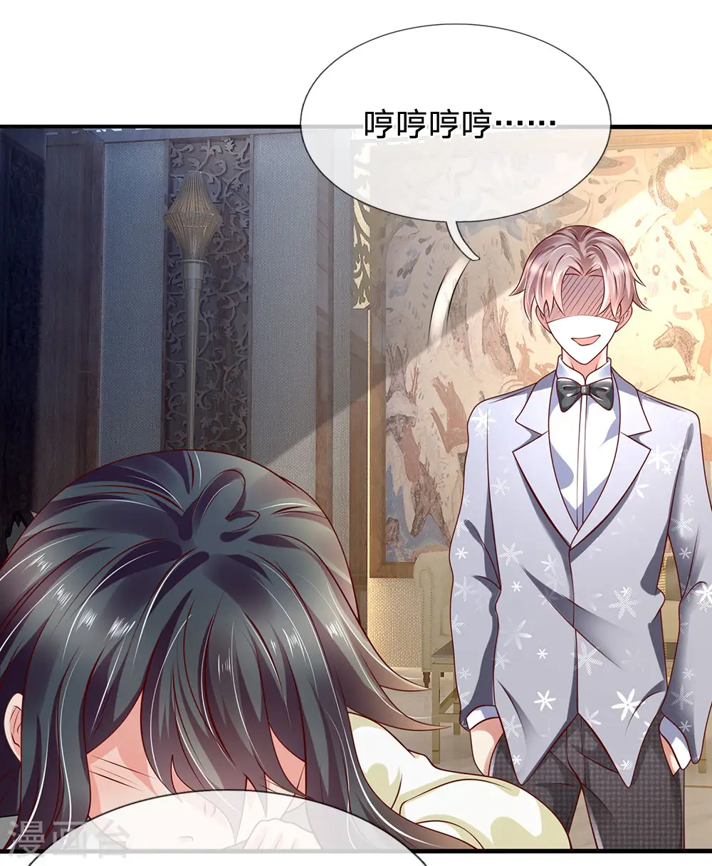 第56话 原形毕露 第1页