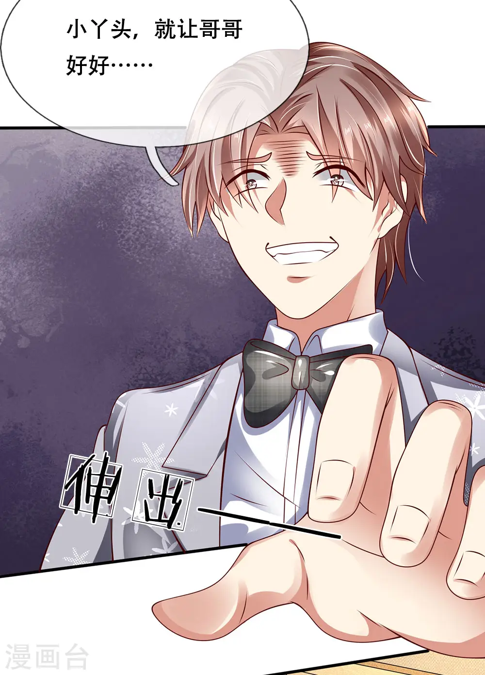 第56话 原形毕露 第2页