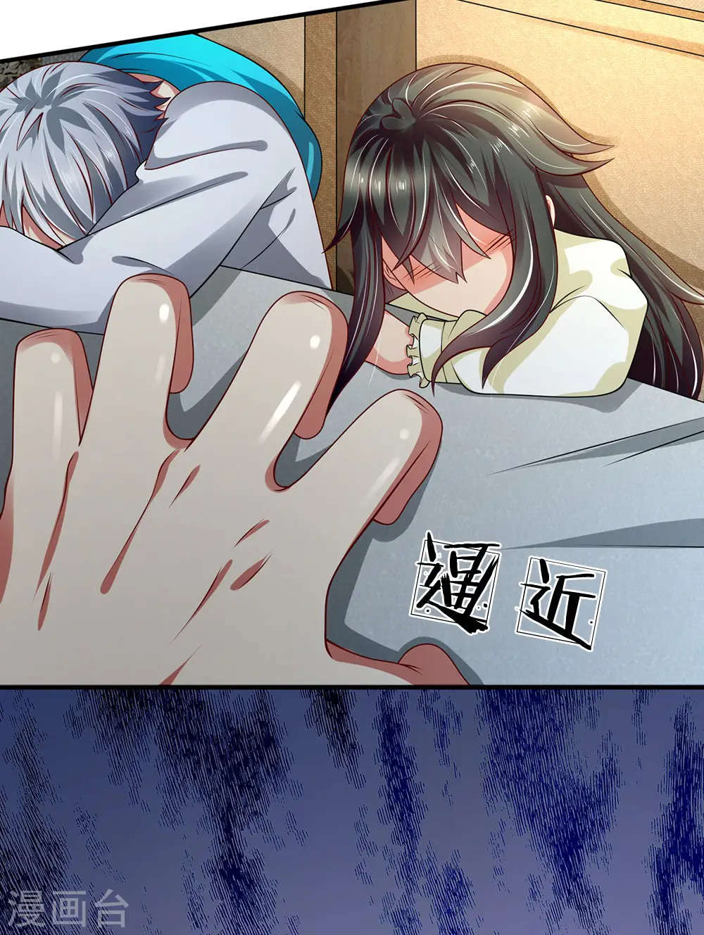 第56话 原形毕露 第3页
