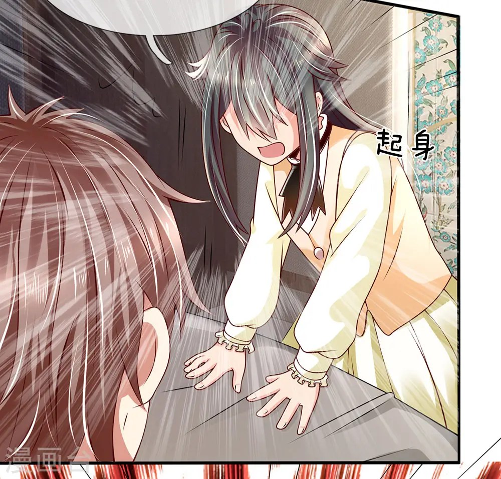 第56话 原形毕露 第8页
