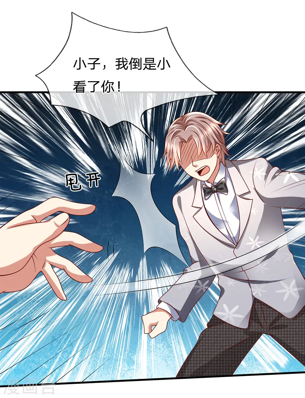 第56话 原形毕露 第11页