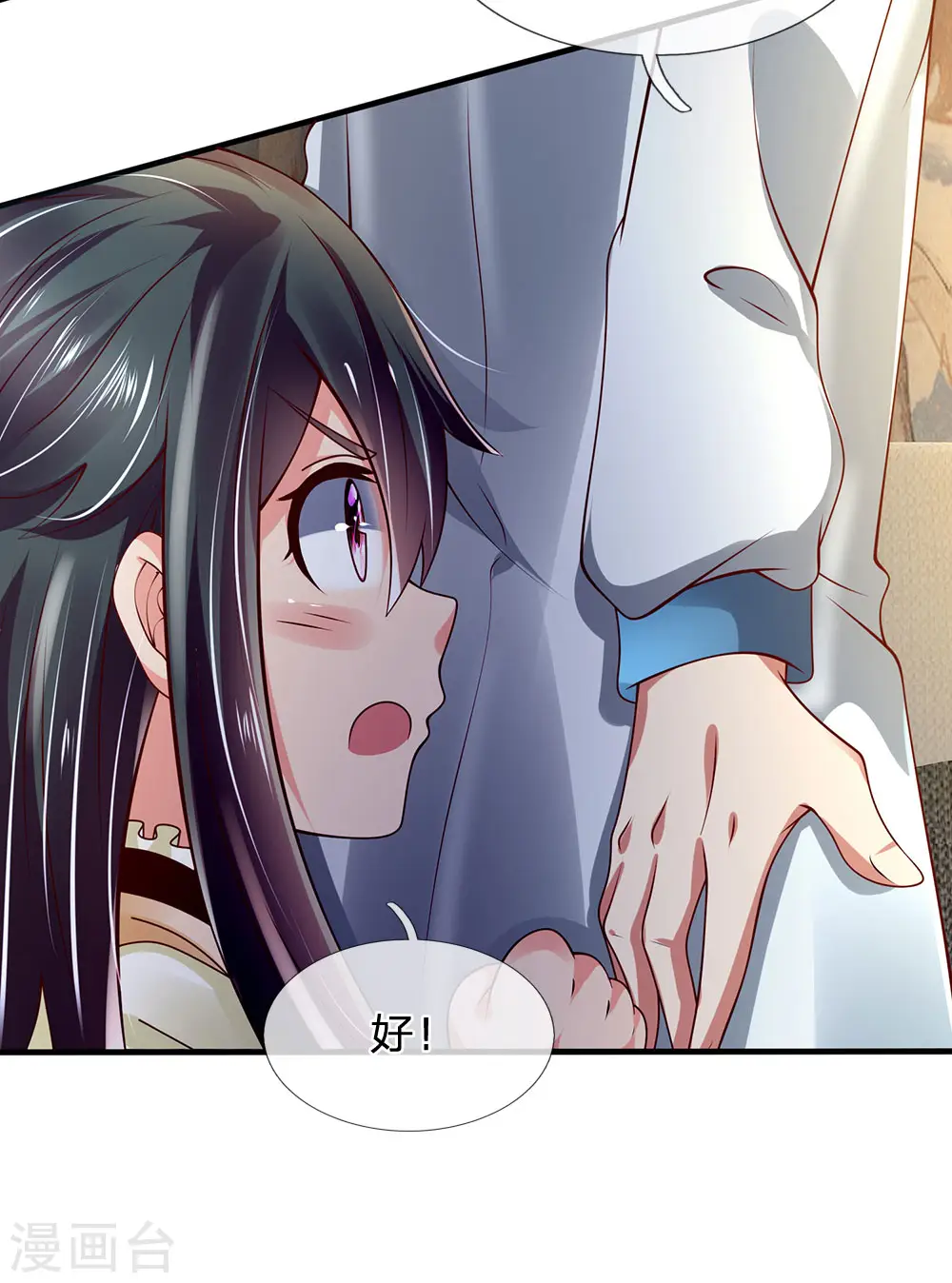第56话 原形毕露 第15页