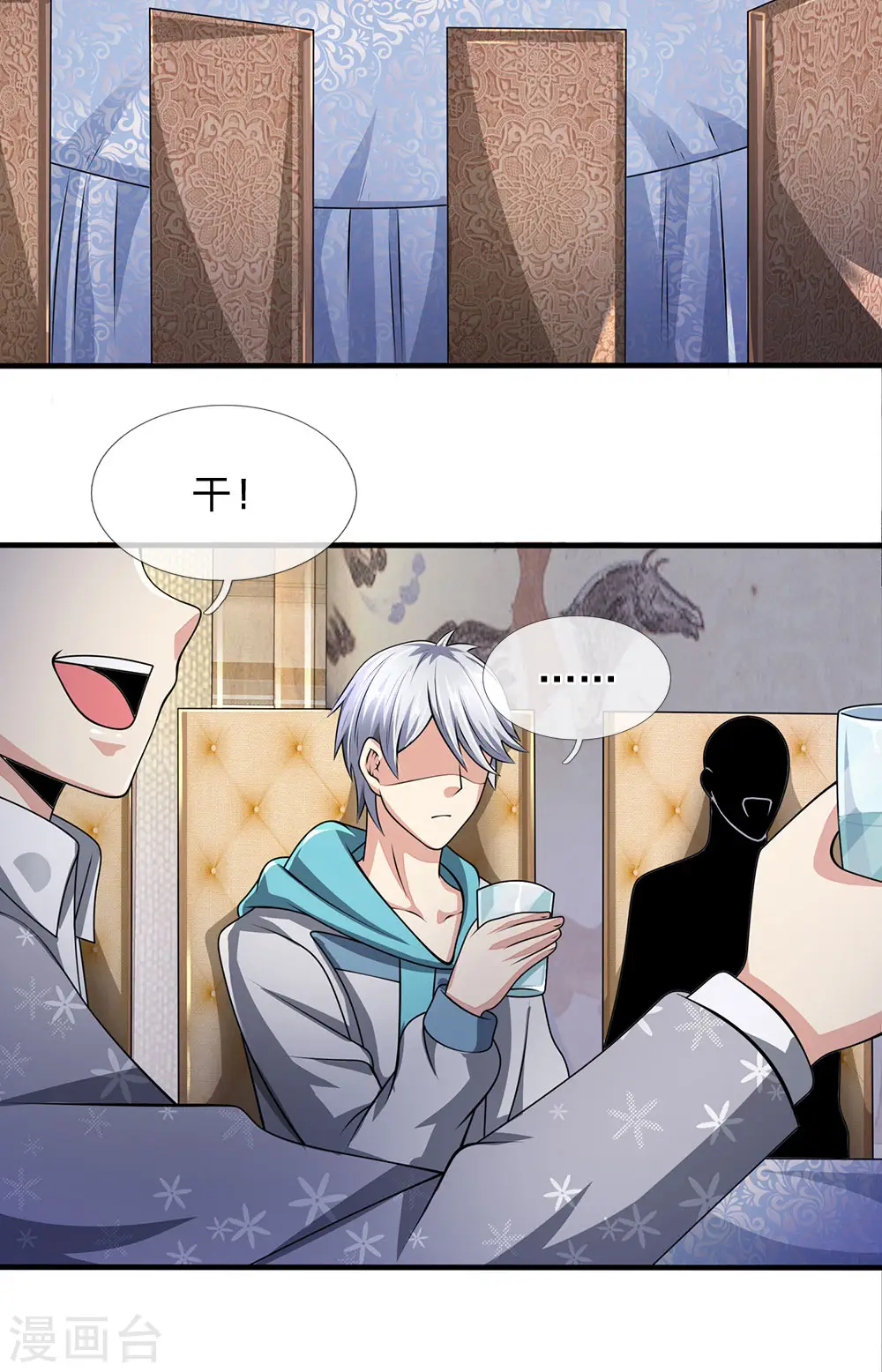第54话 同学聚餐 第9页