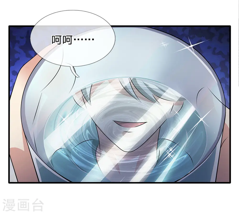 第54话 同学聚餐 第10页