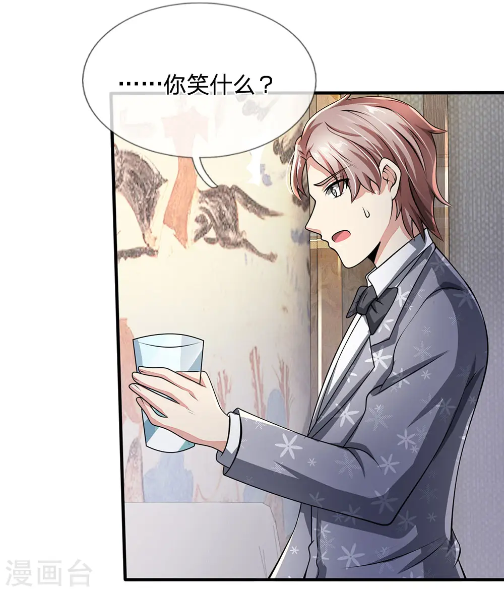 第54话 同学聚餐 第11页