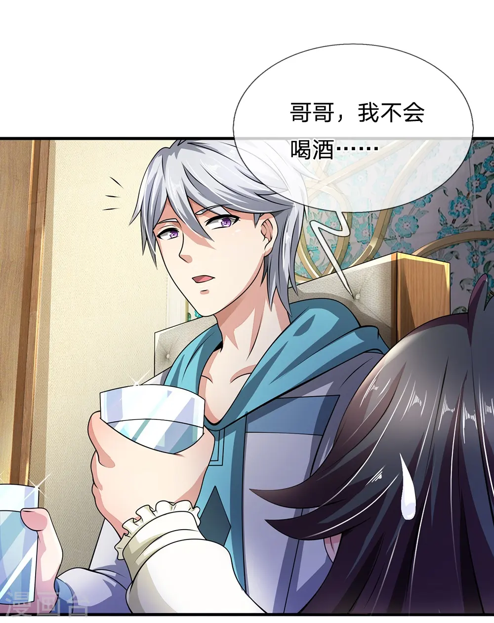 第54话 同学聚餐 第13页