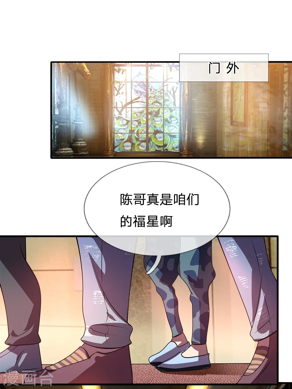 第55话 假装醉酒 第4页