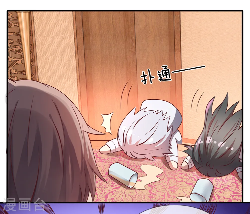 第55话 假装醉酒 第12页
