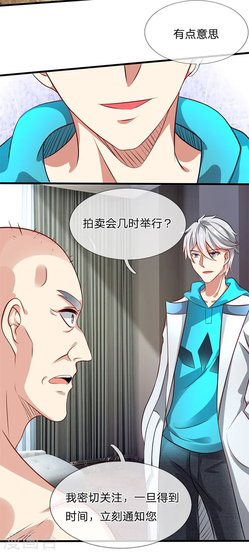 第51话 当世奇人 第7页