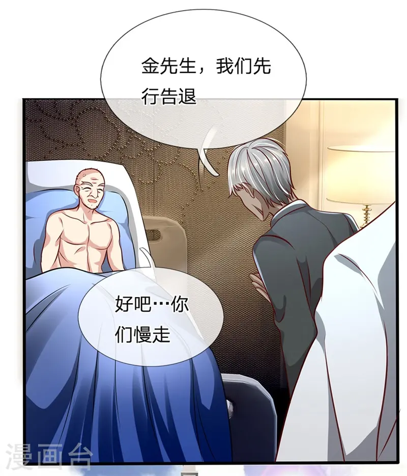 第51话 当世奇人 第10页