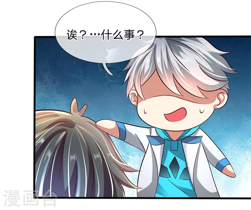 第51话 当世奇人 第18页