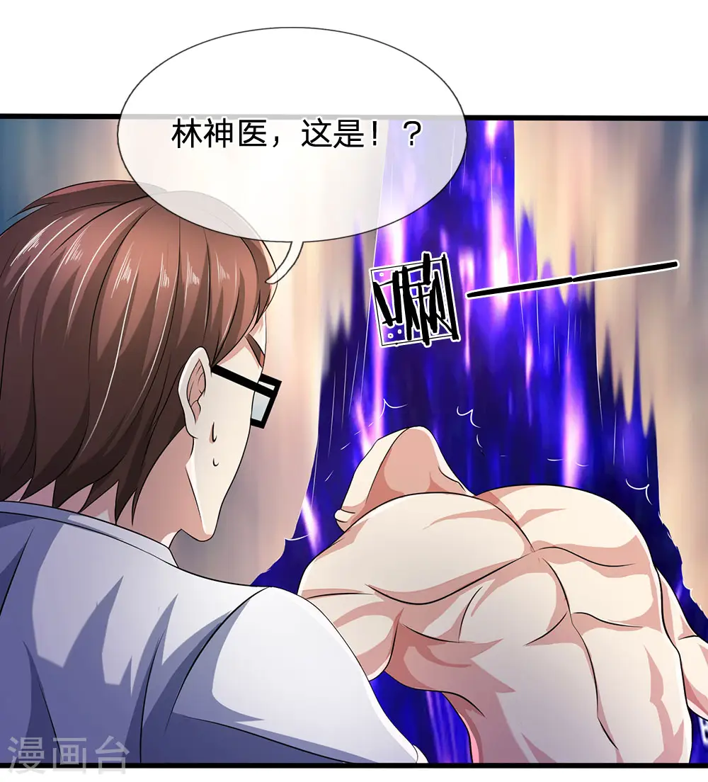 第50话 邪气驱散 第1页