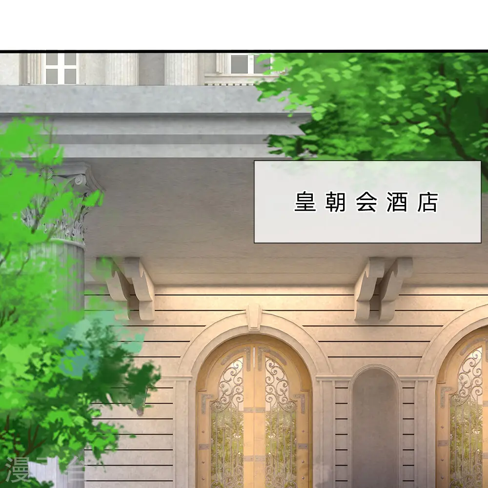 第53话 处处为难 第7页