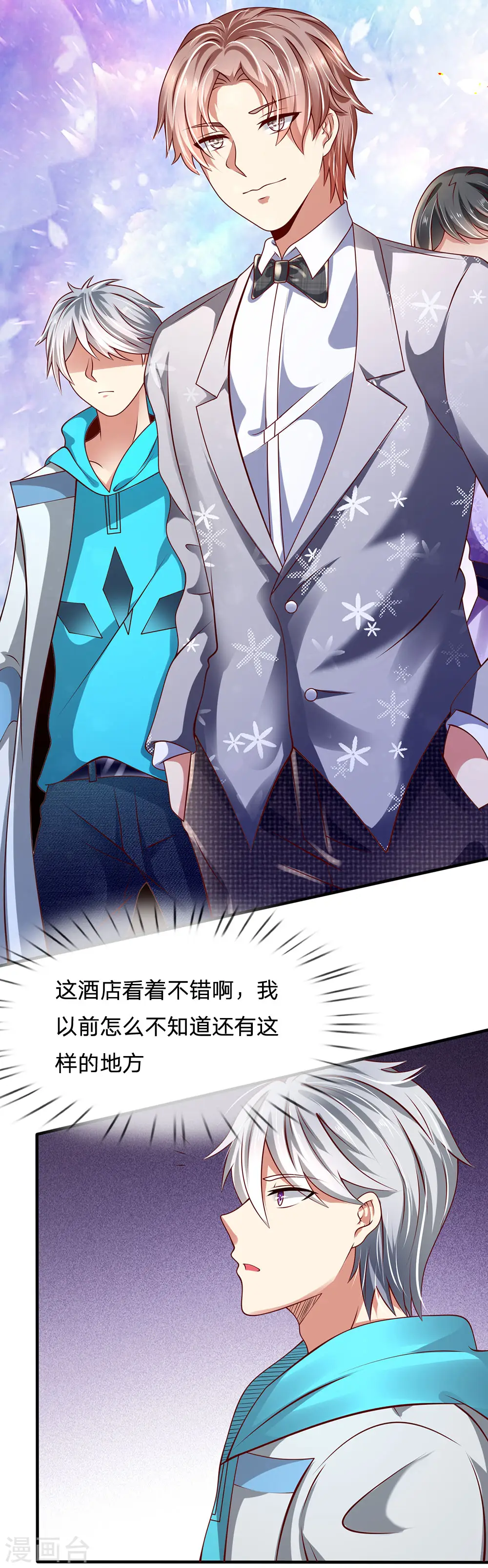 第53话 处处为难 第9页