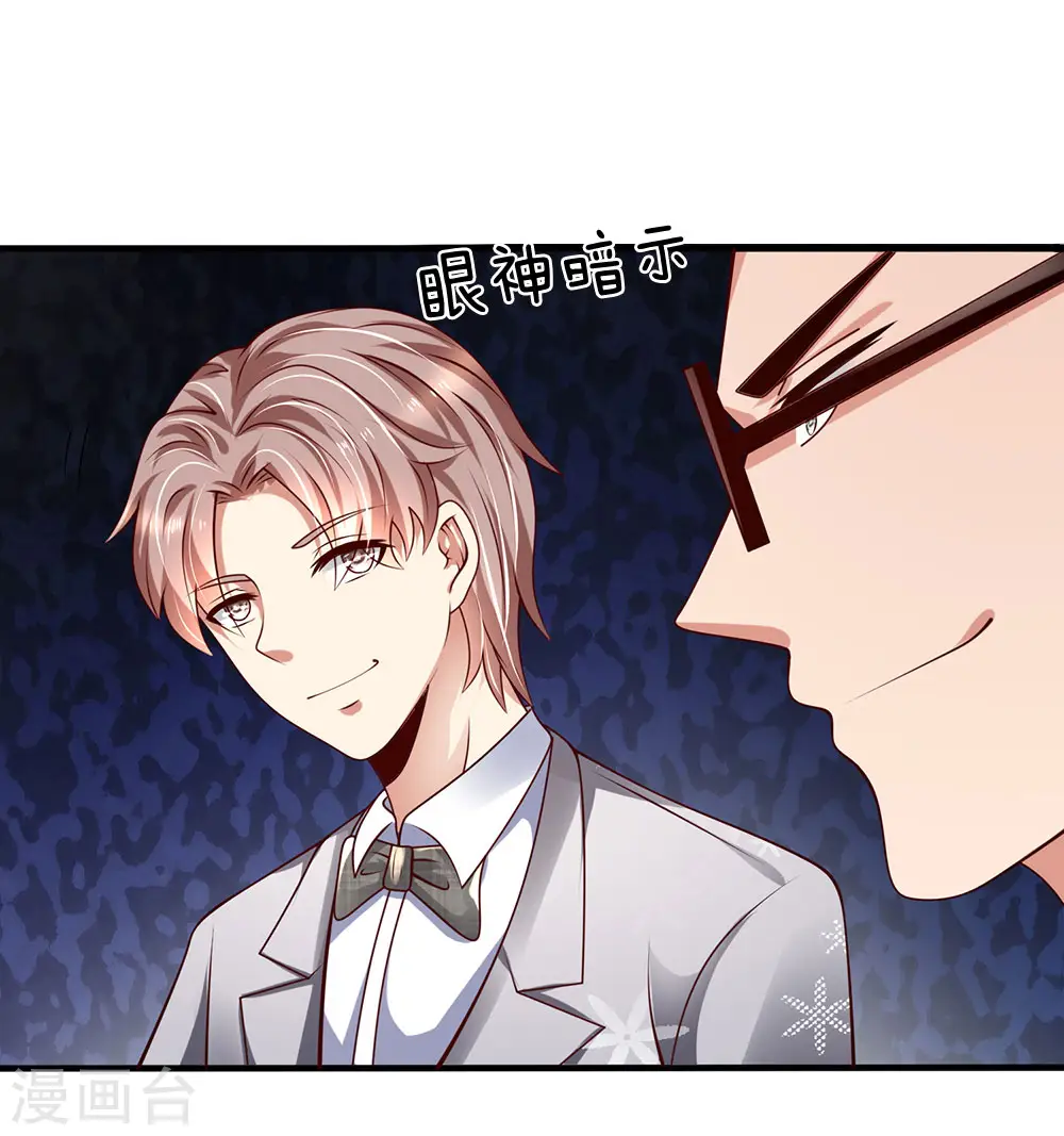 第53话 处处为难 第11页