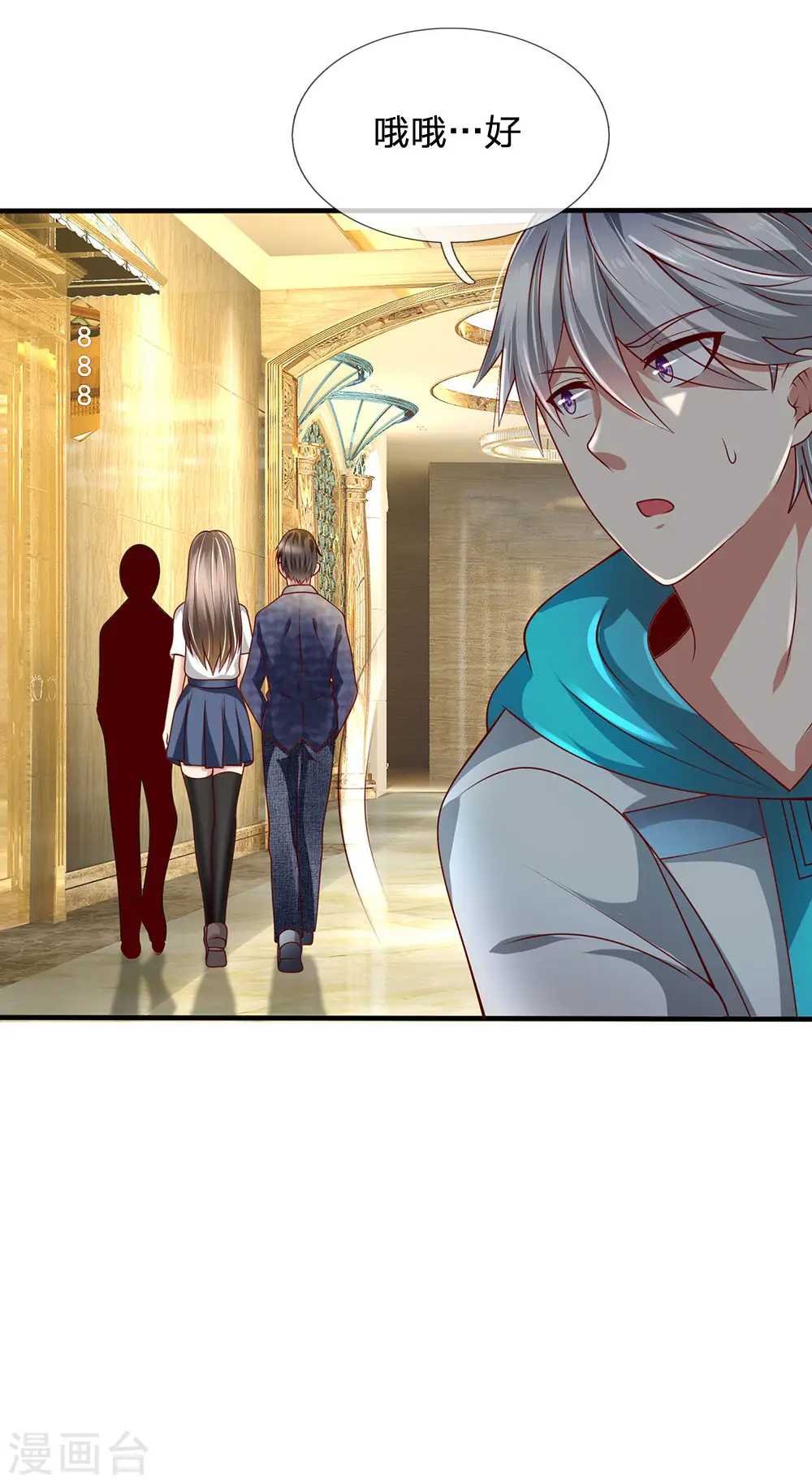 第53话 处处为难 第21页