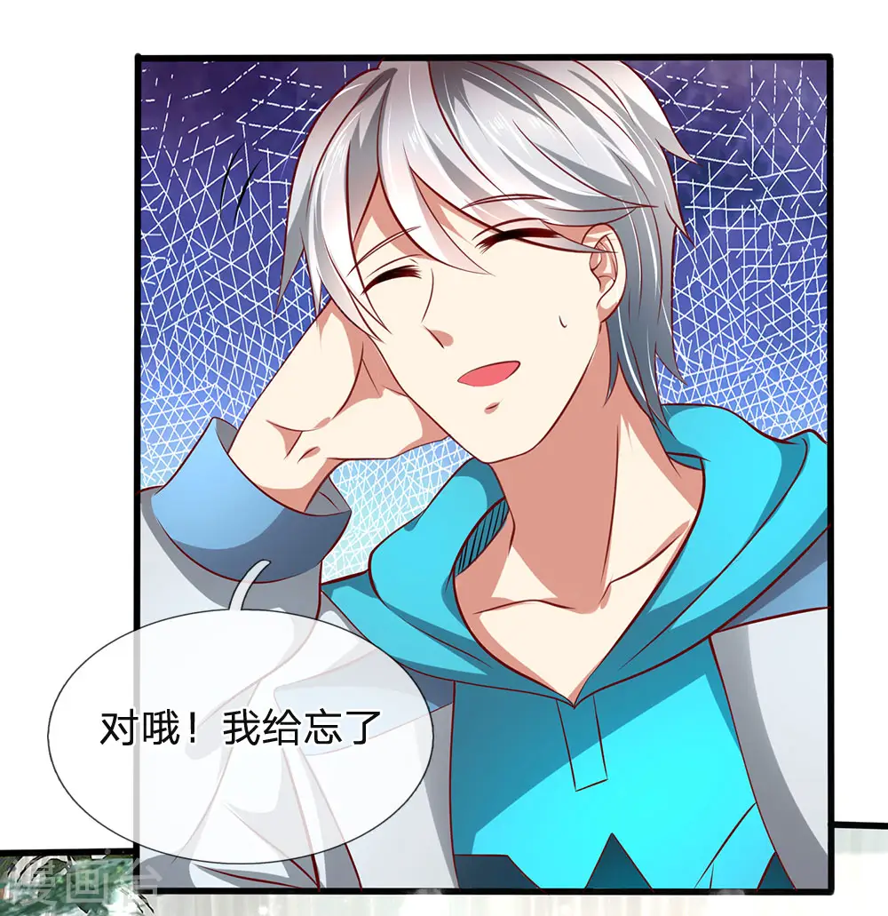 第52话 准备出发 第2页