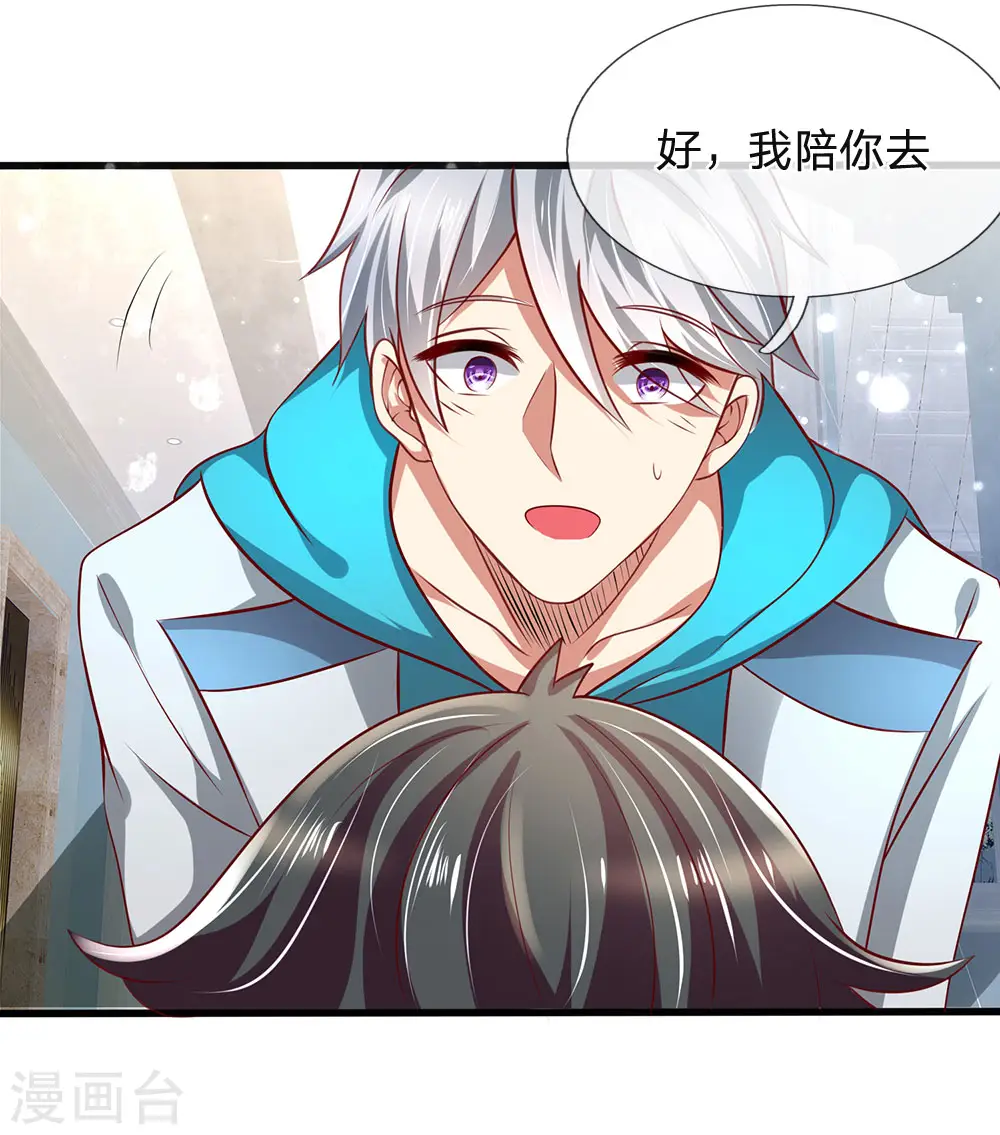 第52话 准备出发 第4页