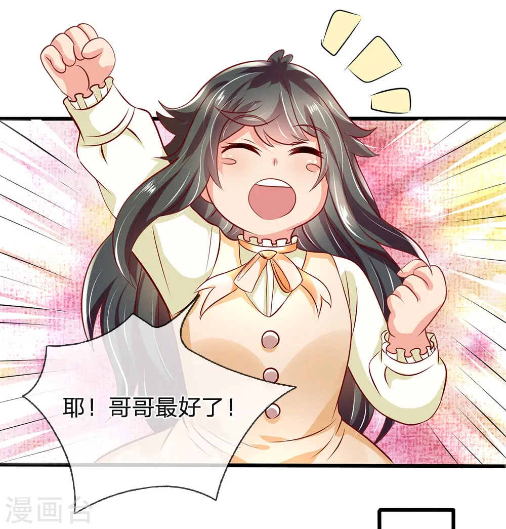 第52话 准备出发 第5页