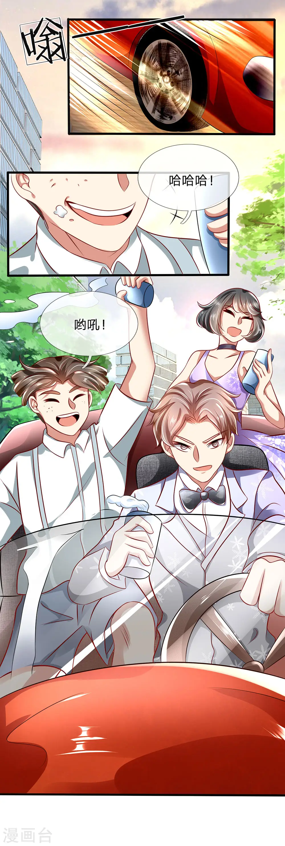第52话 准备出发 第7页
