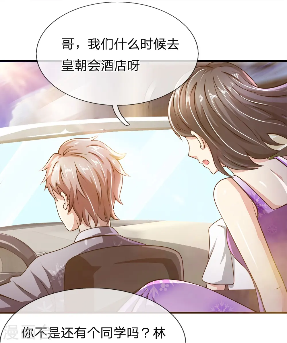 第52话 准备出发 第8页