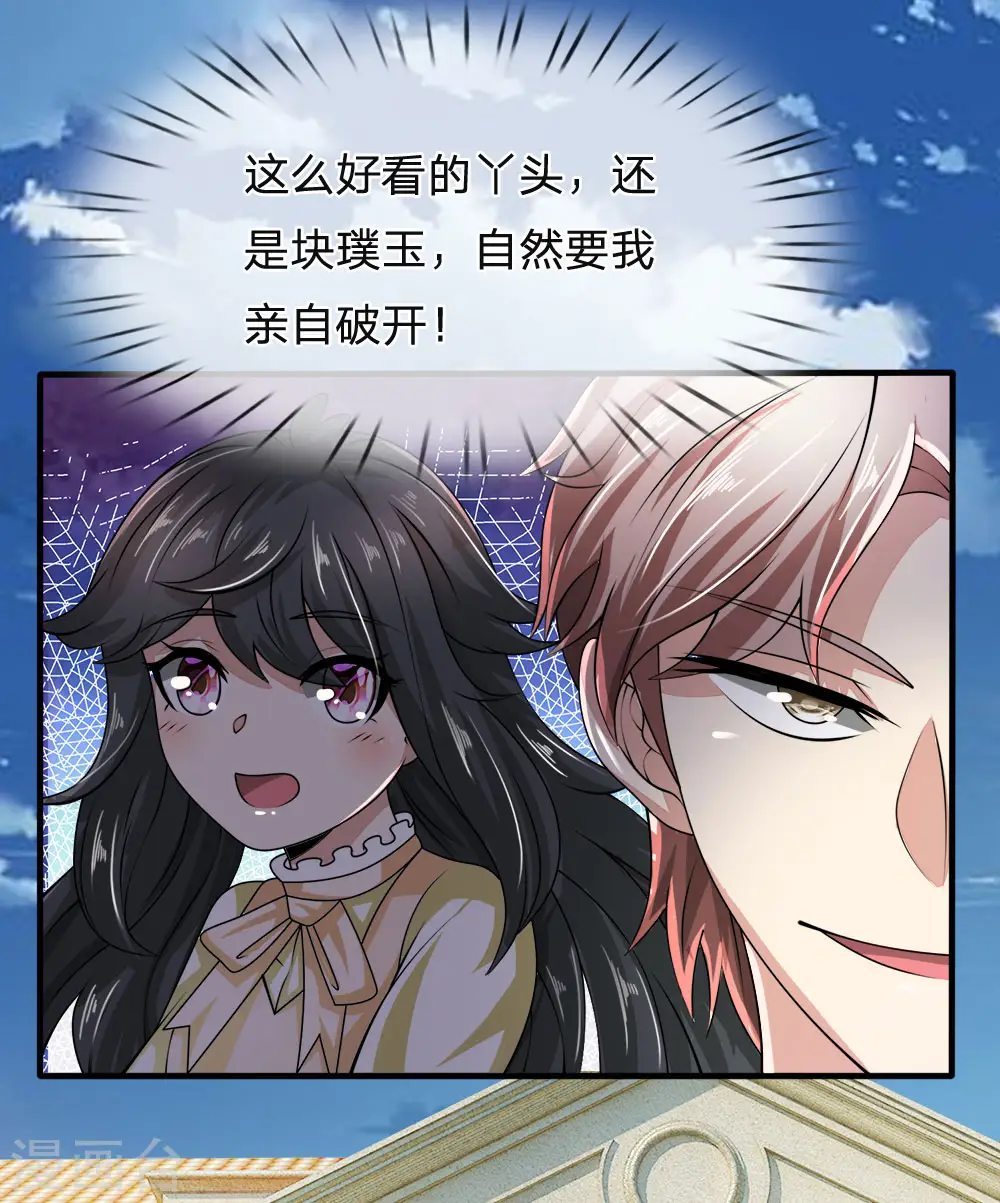 第52话 准备出发 第10页
