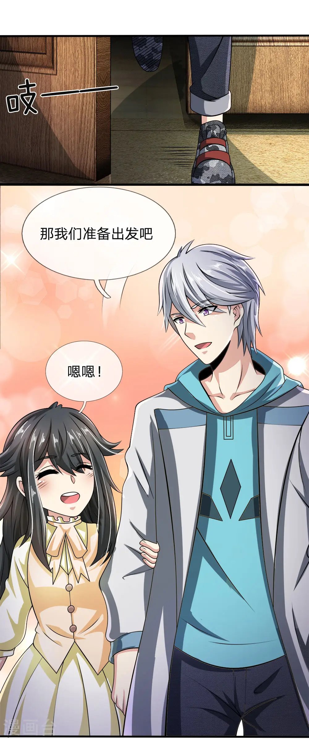第52话 准备出发 第15页