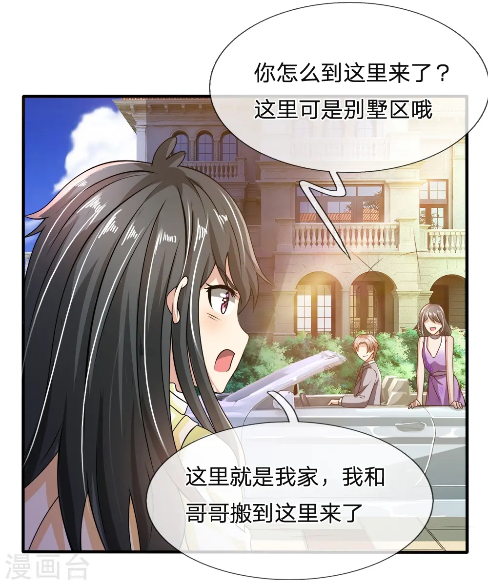 第52话 准备出发 第18页
