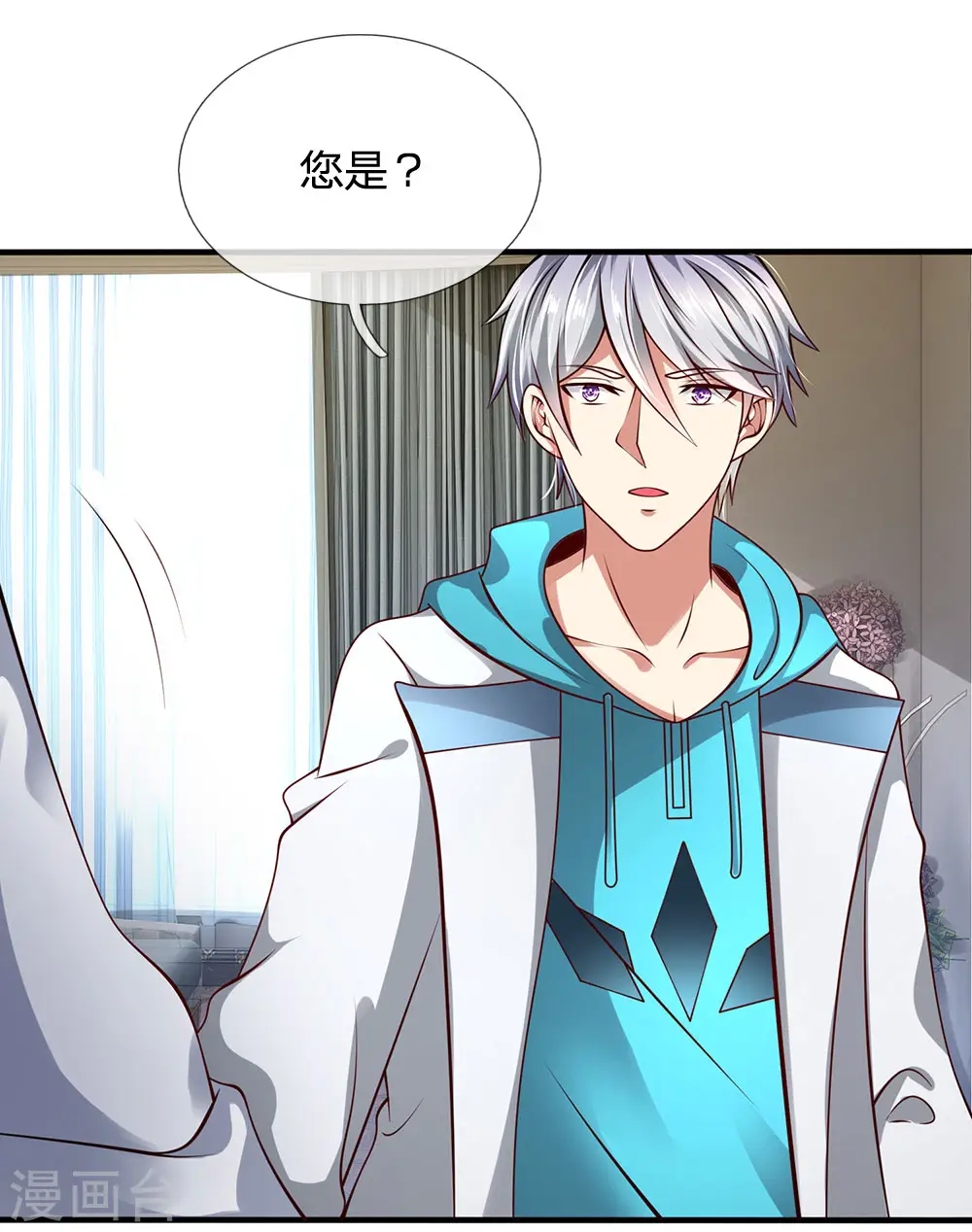 第48话 久仰大名 第11页