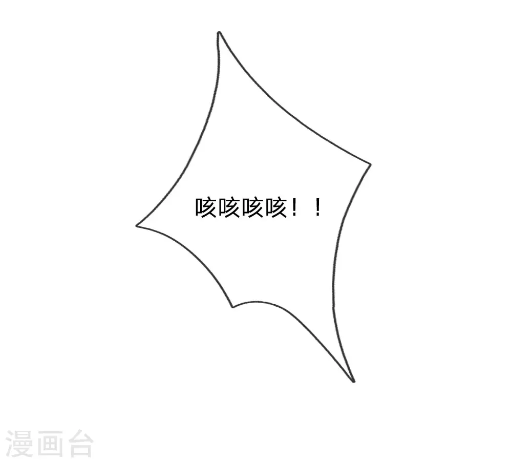 第47话 有眼无珠 第2页