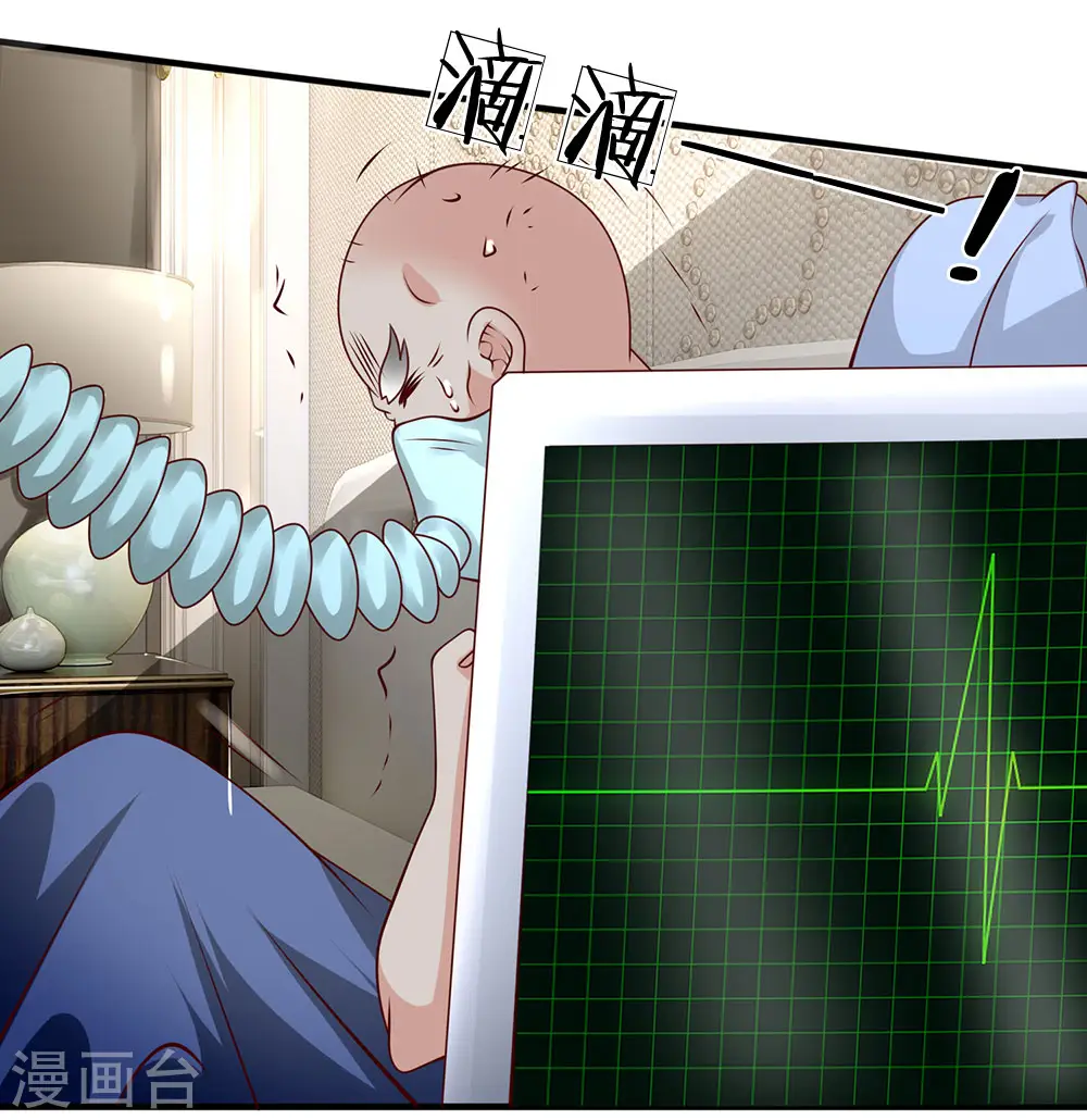 第47话 有眼无珠 第5页