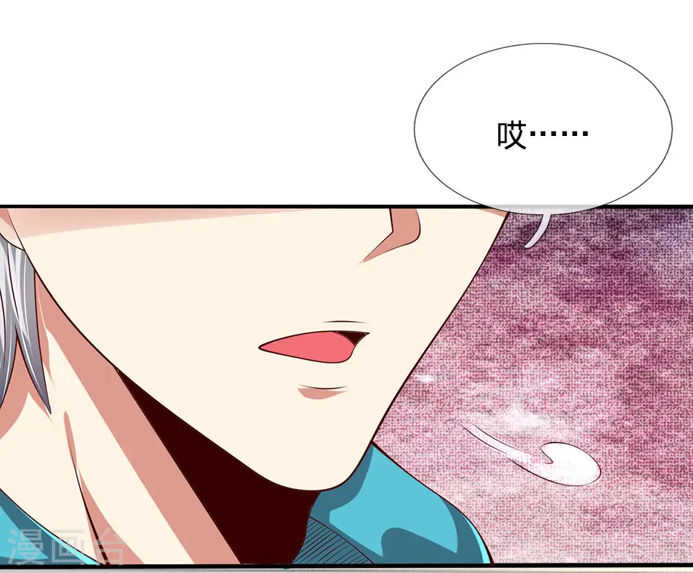 第47话 有眼无珠 第7页