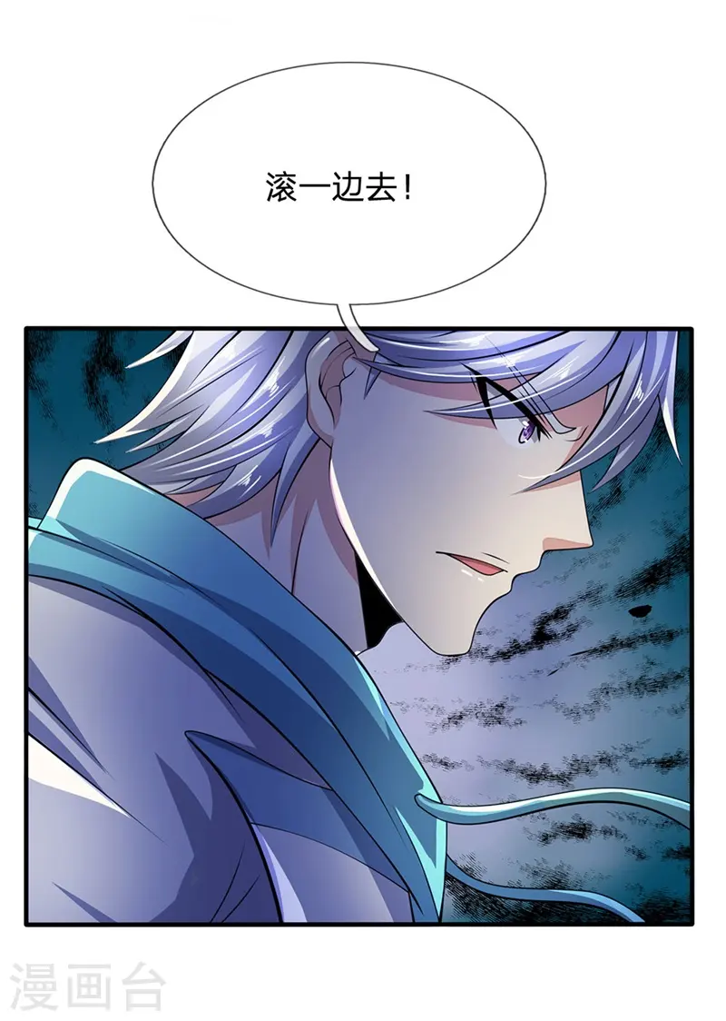 第46话 碍事 第6页
