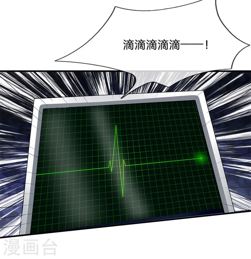 第46话 碍事 第10页