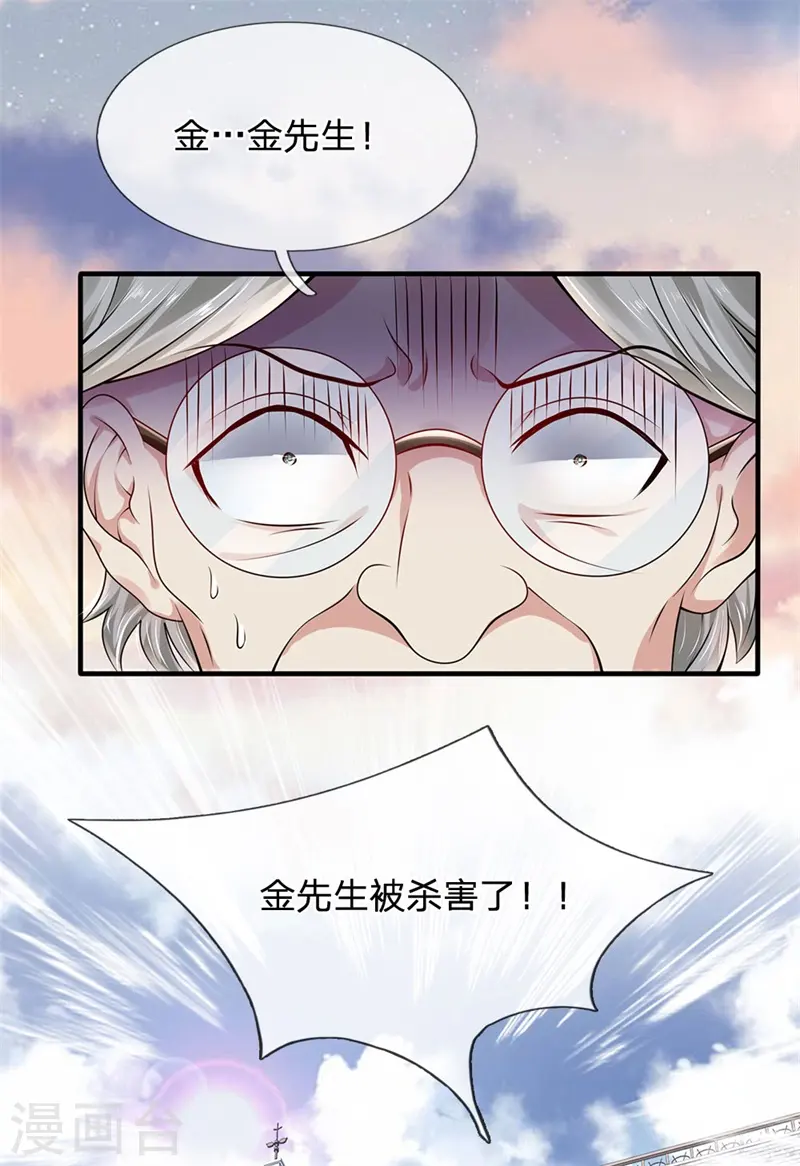 第46话 碍事 第12页