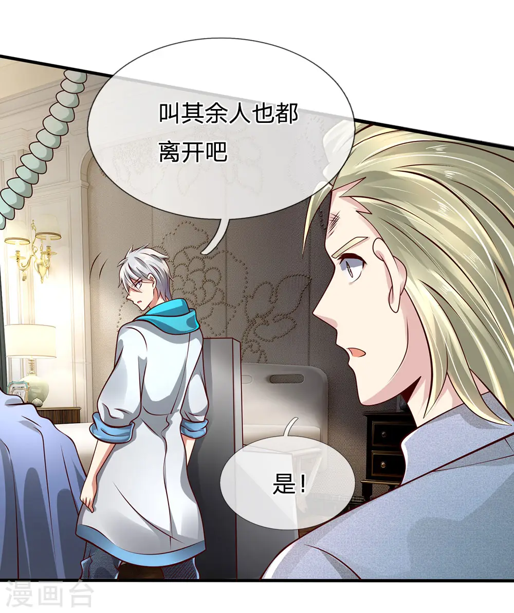 第49话 施展医术 第2页