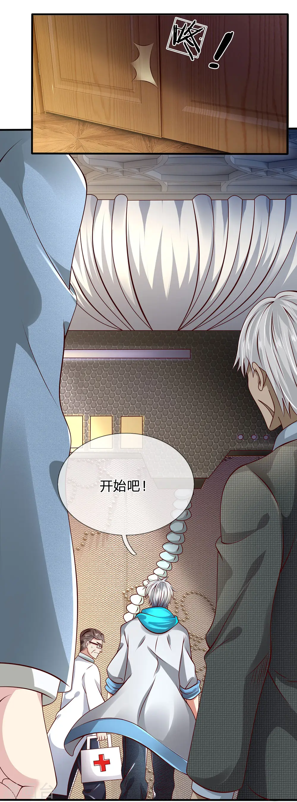 第49话 施展医术 第4页