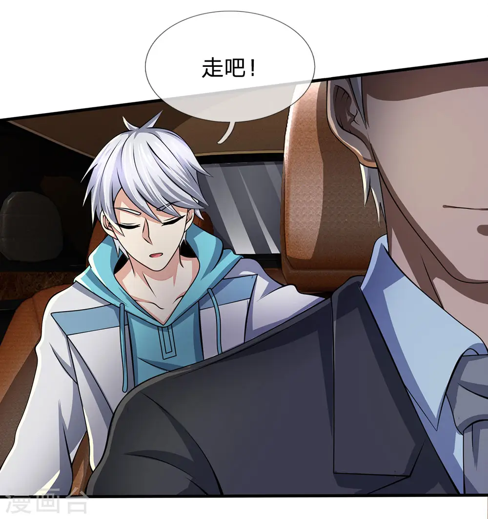 第45话 试探 第10页