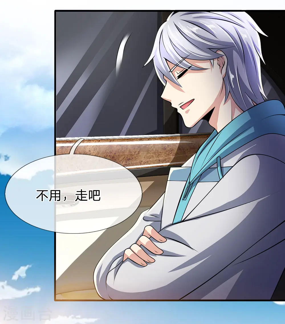 第45话 试探 第12页