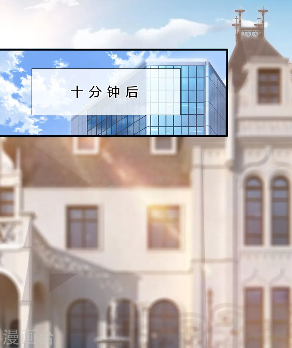 第45话 试探 第13页