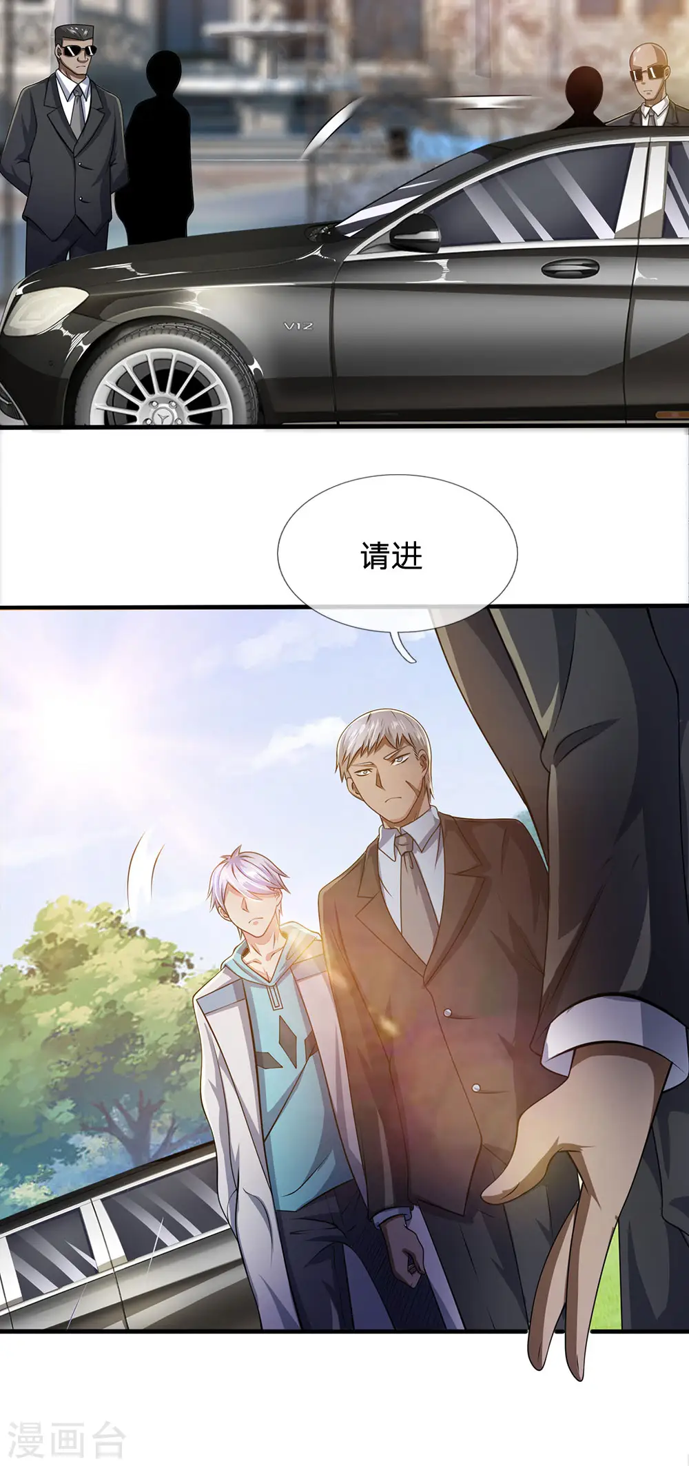 第45话 试探 第14页