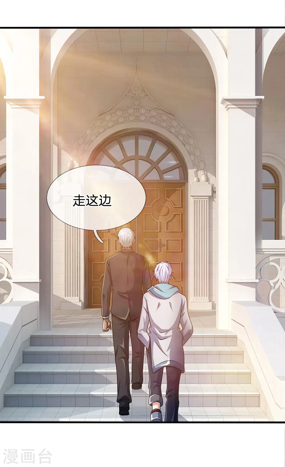 第45话 试探 第15页
