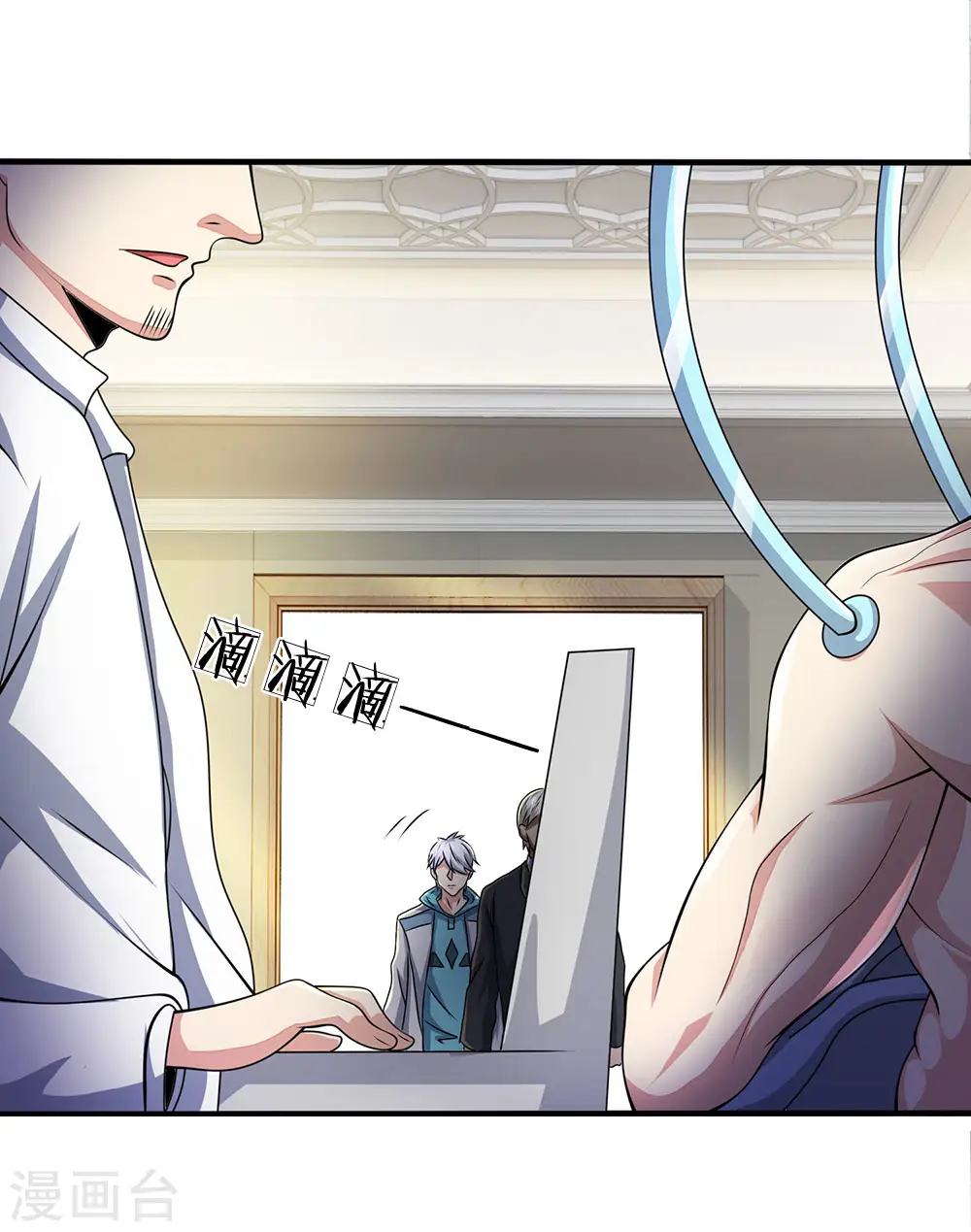 第45话 试探 第16页