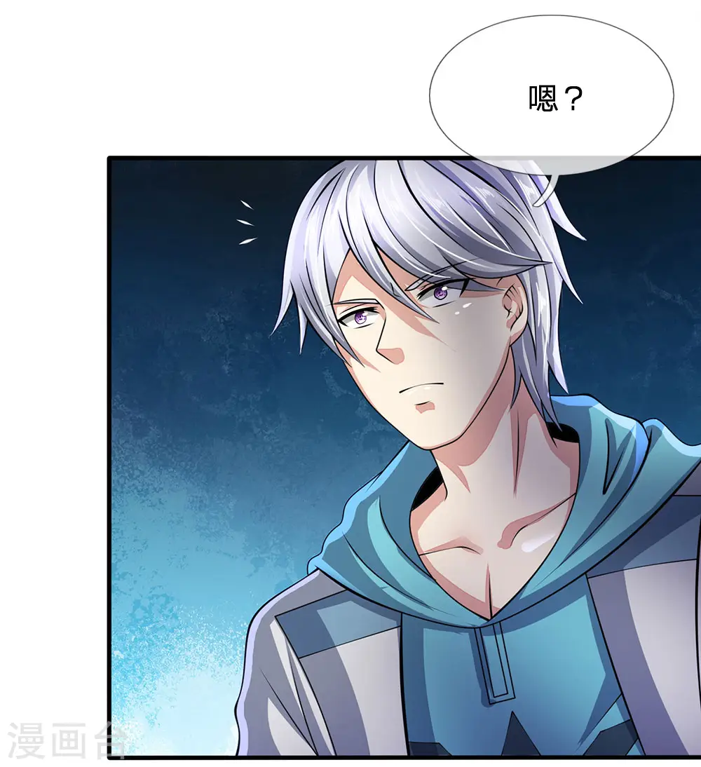第45话 试探 第17页