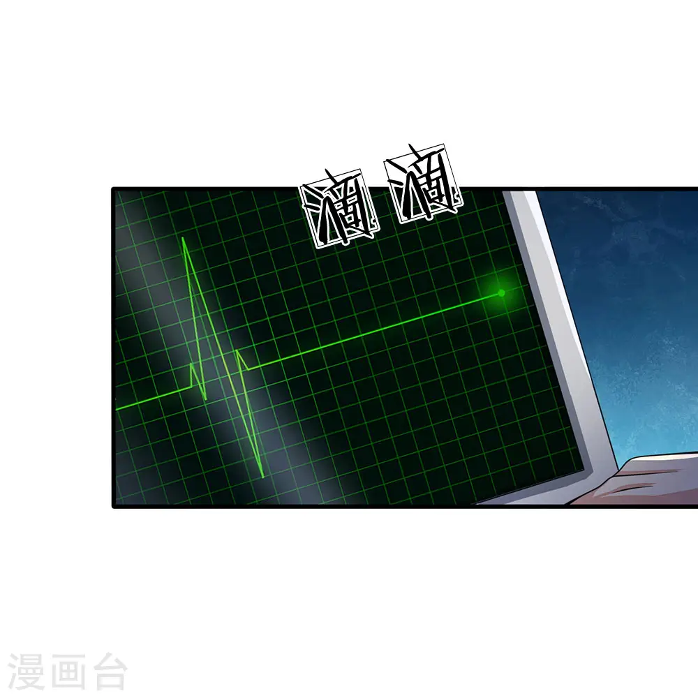 第45话 试探 第18页
