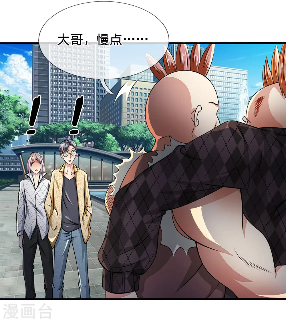 第44话 那家伙来了 第1页