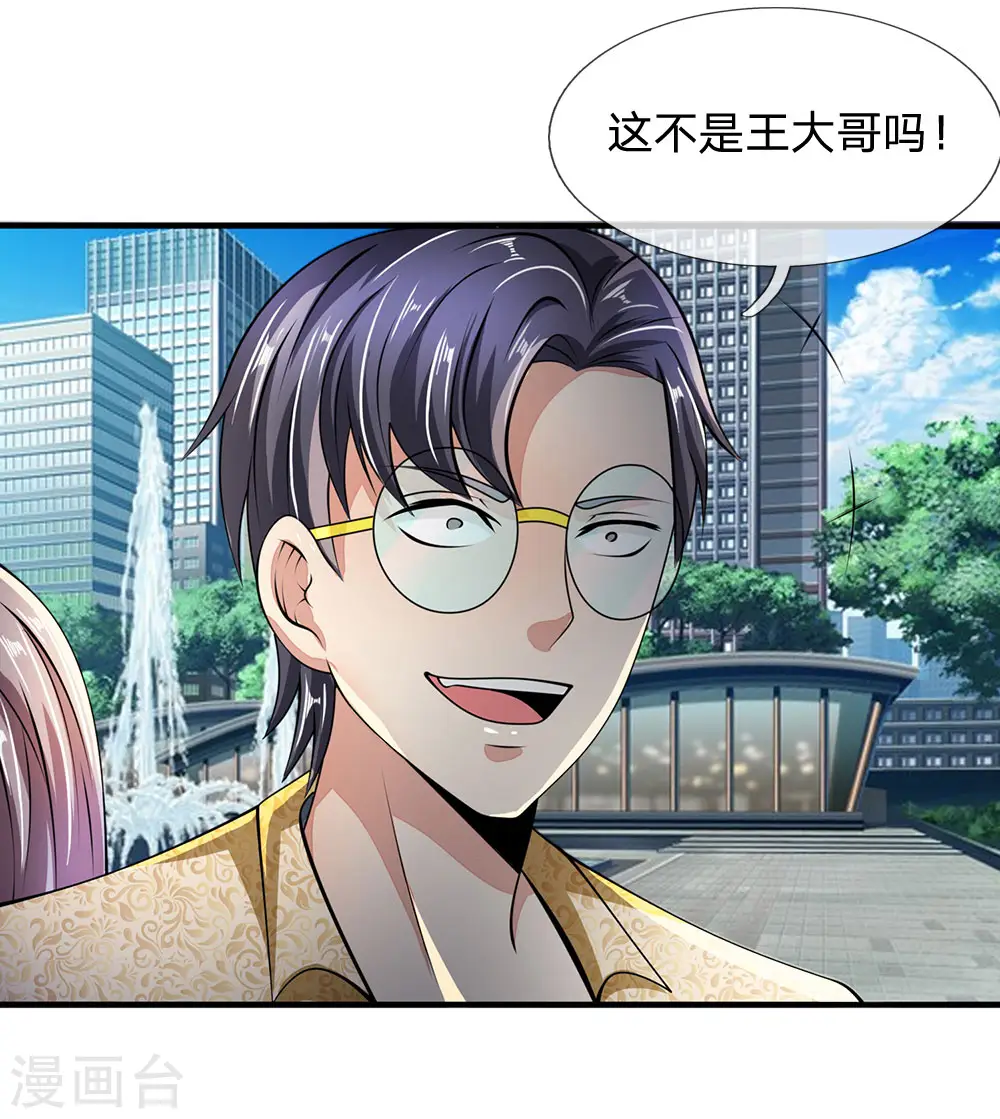 第44话 那家伙来了 第2页