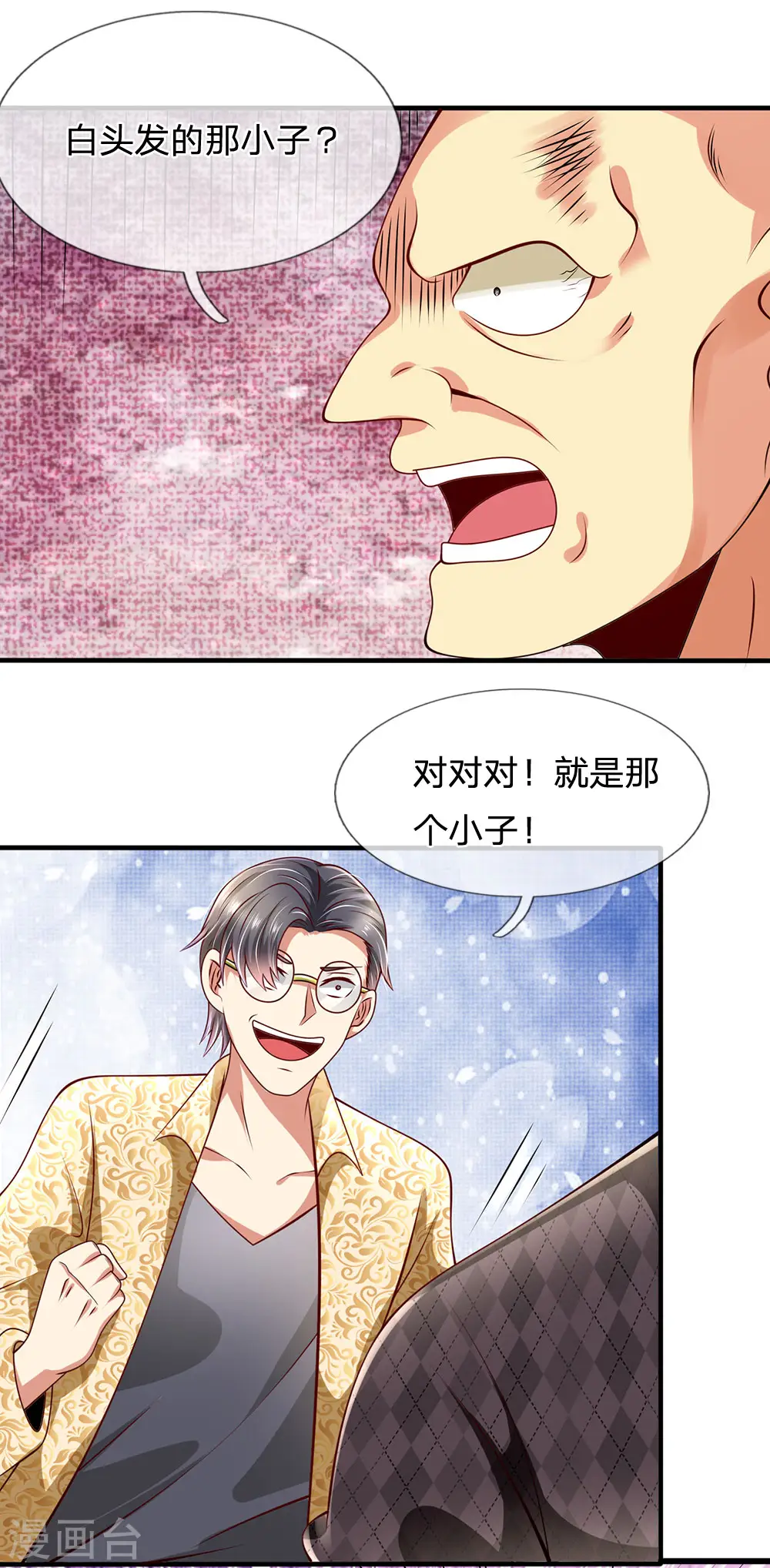 第44话 那家伙来了 第6页