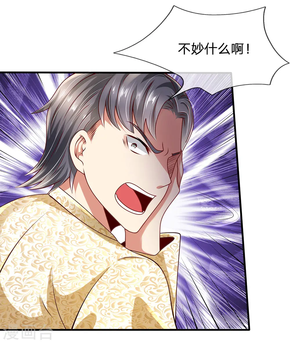 第44话 那家伙来了 第10页