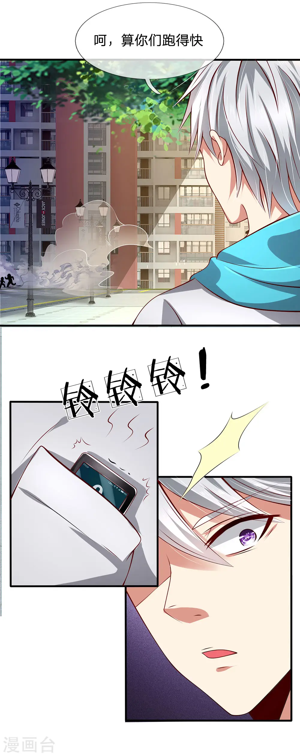 第44话 那家伙来了 第14页